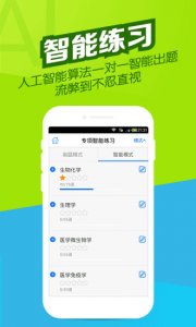 医学万题库电脑版v4.0.9.0 官方版
