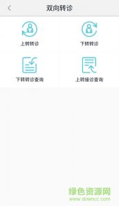 医联体分级诊疗v1.0.0 Android版