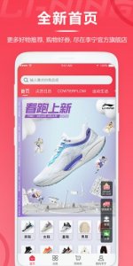 李宁苹果手机版v5.1.0 iphine官方版