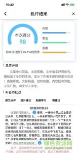 作文批改学生版ios版v1.2.3 官方iphone版