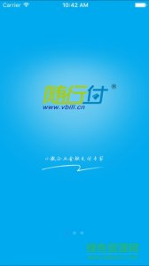 随行付录单通v1.4.0 Android版