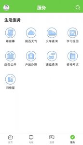 融通揭西iosv1.0.3 iphone版
