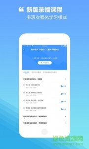 才士网校教师软件v2.0.1 官方版