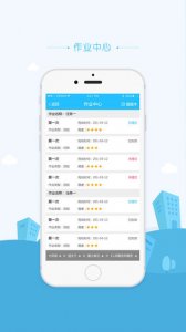 牡丹江教育云空间教讯通苹果版v1.6.0 官方iphone版