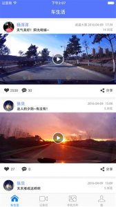 车车助手ios版v3.8.3 iphone版