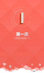 首次iPhone版v1.6 苹果手机版