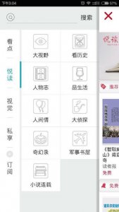 第一读者iPhone版v2.1.7 苹果手机版