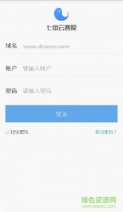 七鱼客服ios appv4.1.0 iphone版