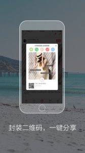 漂亮说ios手机版v10.7.2 iphone版