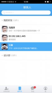 商业机会通iphone版v3.1.2 苹果手机版