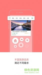 蘑菇科技24时区(出境旅游)v1.0.4 Android版