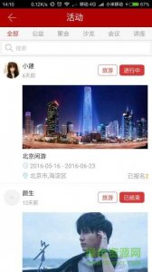 湖大人v1.0.0 Android版