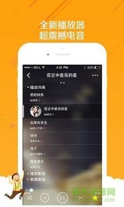 欢乐唱手机唱吧v1.7.2.6 Android版