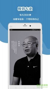 凌健身v1.0.2 Android版
