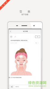 月容妆(美容软件)v1.1.1 Android版