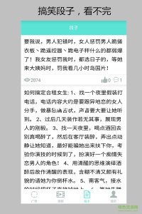 好趣视(搞笑视频)v2.1 Android版