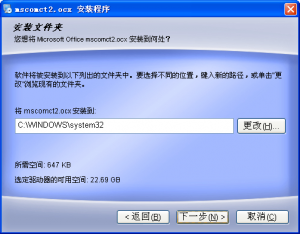mscomct2.ocx控件包