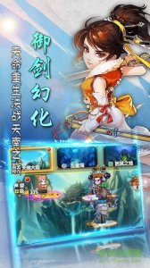 莽荒修仙记游戏v1.0 Android版