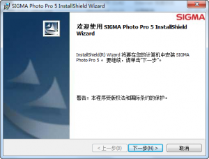 适马相机图像处理软件(Sigma Photo Pro)