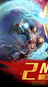 传奇x英雄游戏v1.0 Android版