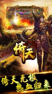 屠龙争霸天下v1.0.0 Android版