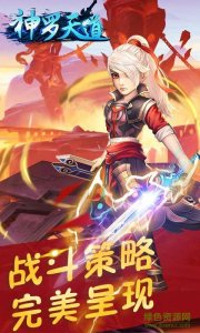 神罗天道官方网站v1.0.123 Android最新版