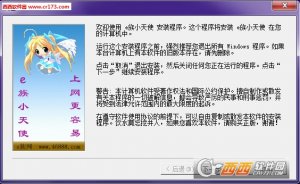 e族小天使