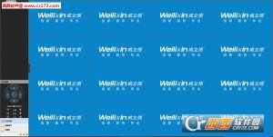 威立信高清监控软件
