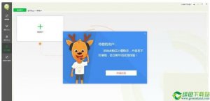小鹿点睛助手 v1.2.423.7330官方版