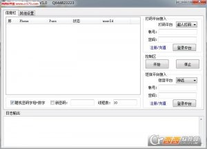 万途小米账号注册机