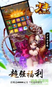 少年西游记19196旧版v1.0.6 官方网站Androi