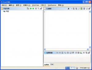 coolsql for Db2v0.9.5 免费版