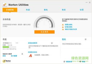 诺顿电脑优化大师Norton Utilities汉化版v16.0.2.14 中文版