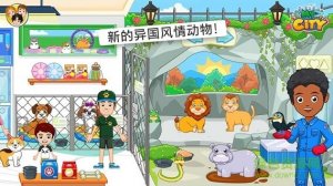 我的城市动物收留所 v1.0.0 Android版