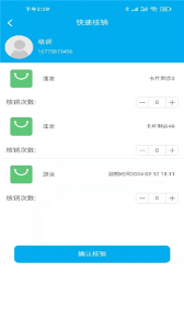 简迅云卡手机版 v4.8.43 Android版