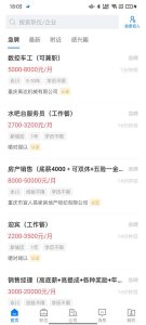 茶竹人才网app v2.9.6 最新版
