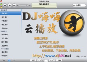 DJ嗨嗨云播放