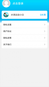 元气计步 v2.0.3 最新版