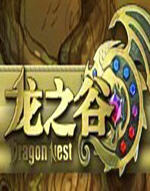 龙之谷十月24日停机到什么时间 龙之谷10.24日停机维护内容