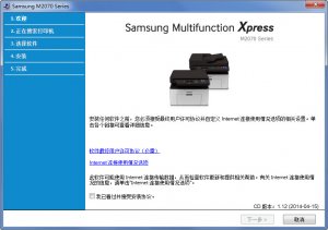 SAMSUNG三星SL-M2071W多功能一体机驱动