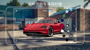 保时捷ar手机版 v1.0 iphone版