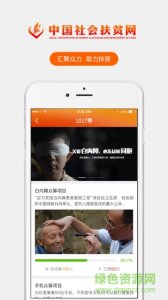 社会扶贫电脑推广客户端 v3.0.7 官方版