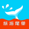 旅游尾单如何抢购底价票 旅游尾单抢购课程