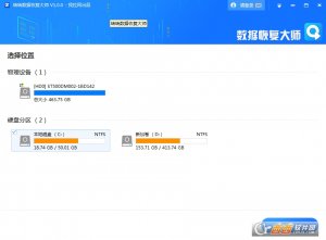 转转数据恢复大师免费版