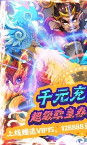 百战封神（欧皇抽千充）游戏下载（暂无