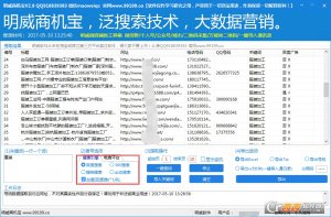 明威商机宝