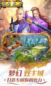 绝色风云游戏下载（暂无下载资源）