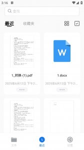 PDFgear手机版 v1.9.1