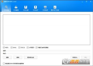 软媒文件大师