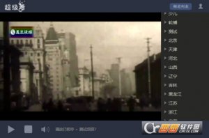超级看1.8.3.0最新无广告绿色版